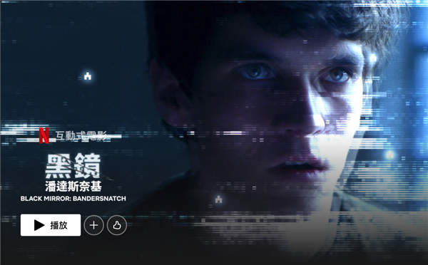 黑镜第七季订阅服务陷阱_黑镜第七季剧情分析_黑镜 下载