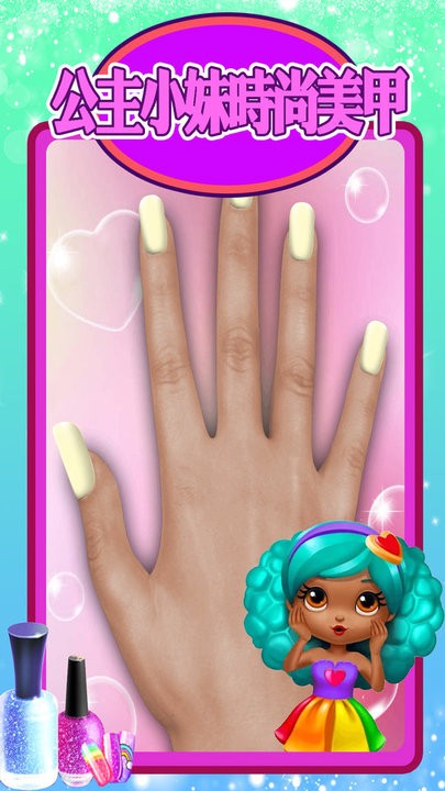 公主小妹第12集