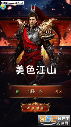 美色江山安卓版下载：仙侠古风RPG游戏，多种玩法等你来战