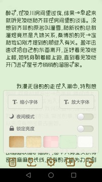 TXT小说阅读器官方版：海量小说资源，无广告纯净阅读