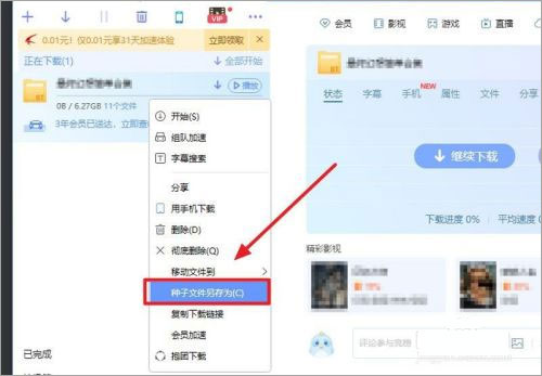 迅雷5.8免安装版老版本下载_迅雷5.8无限制版下载_招商银行客户端 迅雷下载