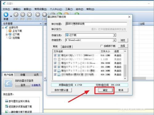 招商银行客户端 迅雷下载_迅雷5.8免安装版老版本下载_迅雷5.8无限制版下载