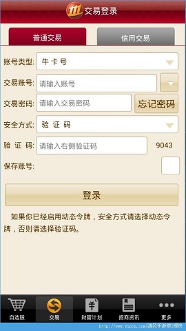 招商证券官方版