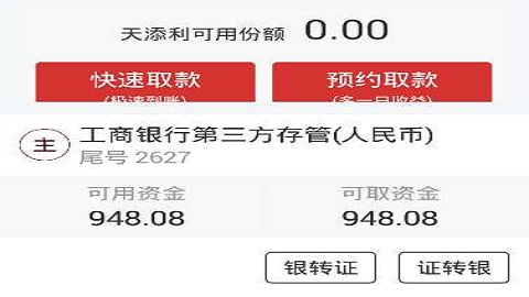 招商证券官方版