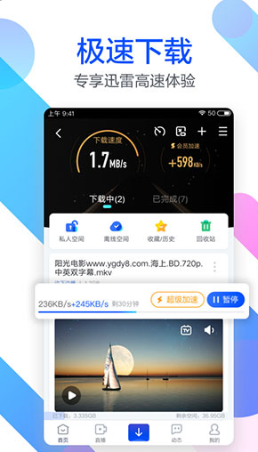迅雷app客户端版下载工具_迅雷云盘超大存储空间手机版_招商银行客户端 迅雷下载
