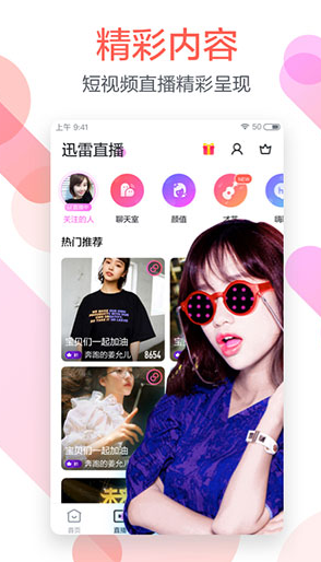 迅雷云盘超大存储空间手机版_迅雷app客户端版下载工具_招商银行客户端 迅雷下载