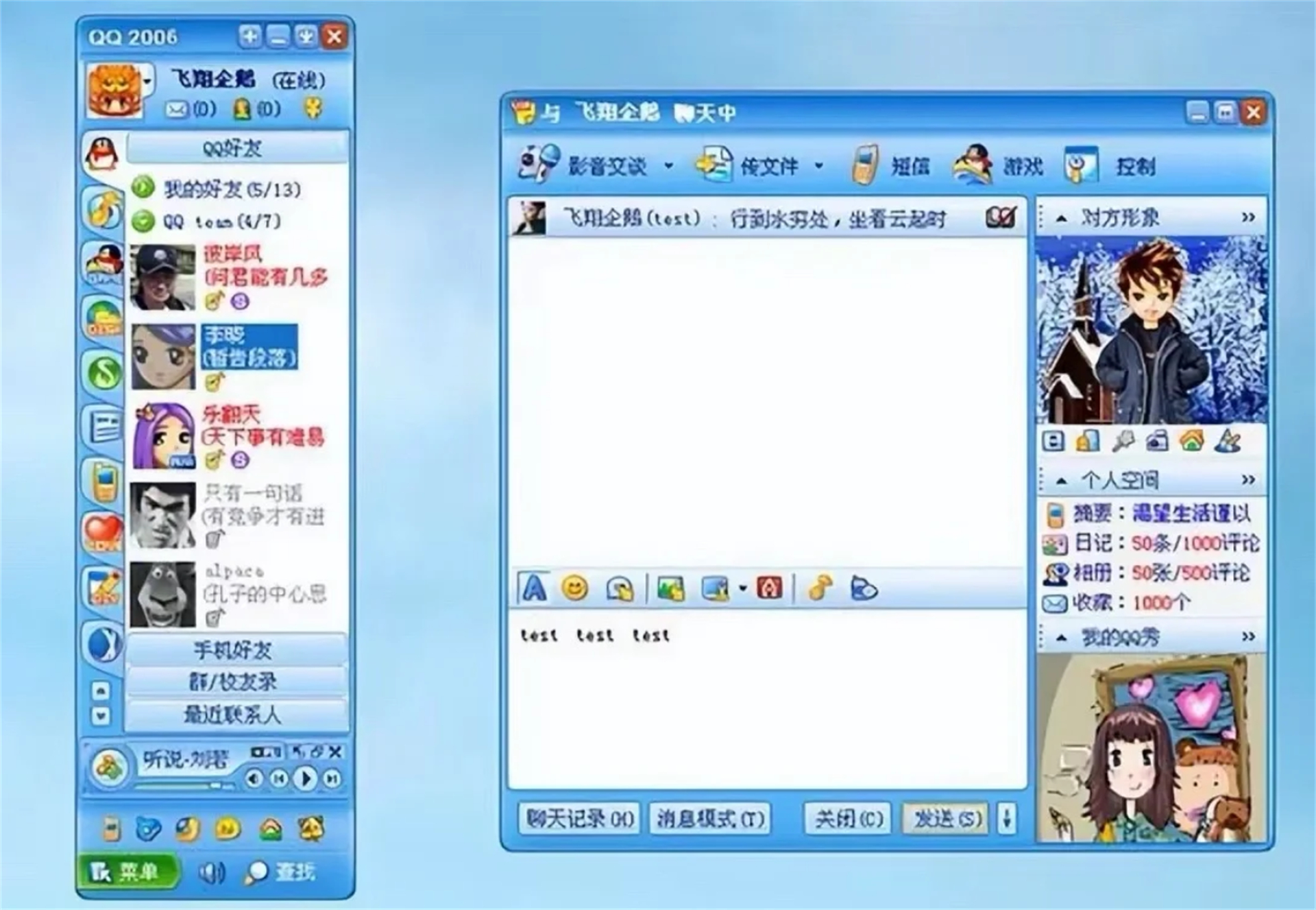 QQ空间回忆杀_下载qq2026版本_QQ钱包余额查询