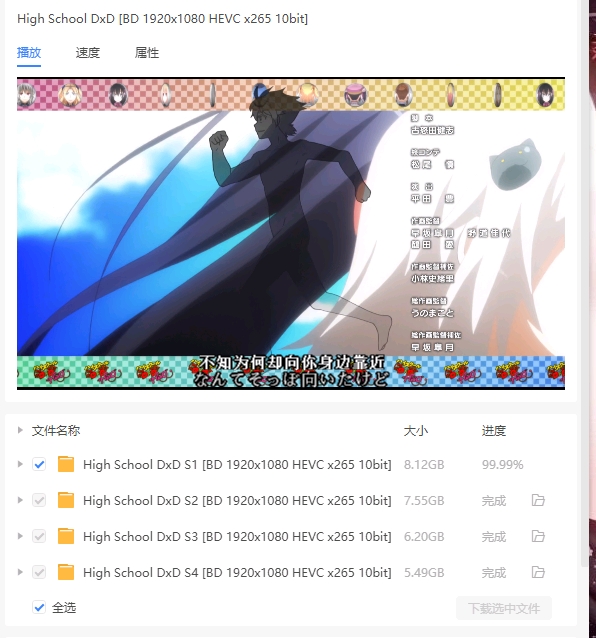 恶魔高校DxD画风变化_恶魔高校DxD前三季_恶魔高校dxd第二季无修版下载