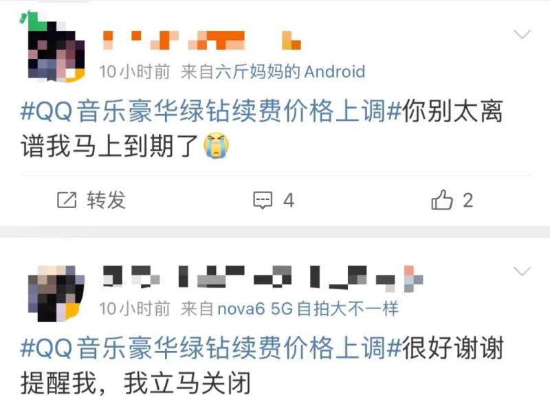 QQ音乐会员续费价格调整_下载qq音乐播放器_QQ音乐绿钻豪华版涨价