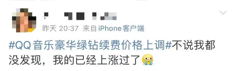 QQ音乐会员续费价格调整_QQ音乐绿钻豪华版涨价_下载qq音乐播放器