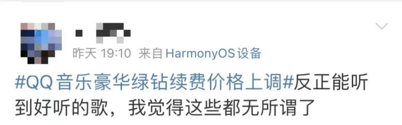 下载qq音乐播放器_QQ音乐会员续费价格调整_QQ音乐绿钻豪华版涨价