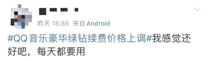 QQ音乐会员续费价格调整_下载qq音乐播放器_QQ音乐绿钻豪华版涨价