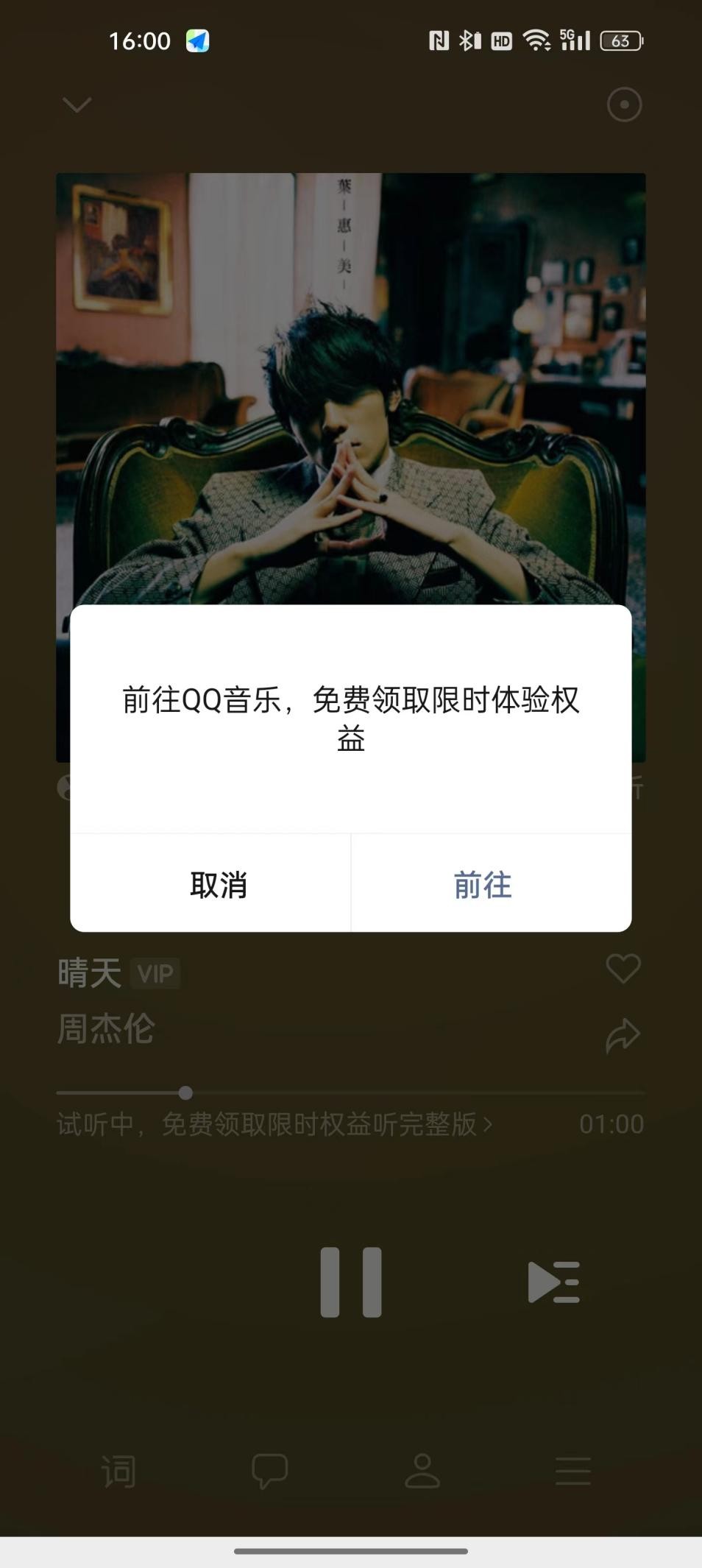 微信最新版QQ音乐会员羊毛攻略_下载qq音乐播放器_微信8.0.40QQ音乐VIP福利领取