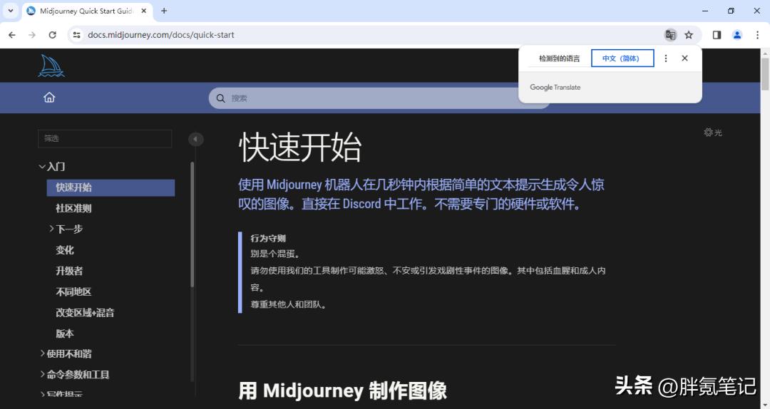 网页翻译工具_浏览器网页翻译小工具_谷歌在线翻译下载