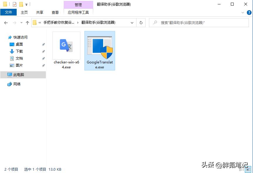 浏览器网页翻译小工具_网页翻译工具_谷歌在线翻译下载