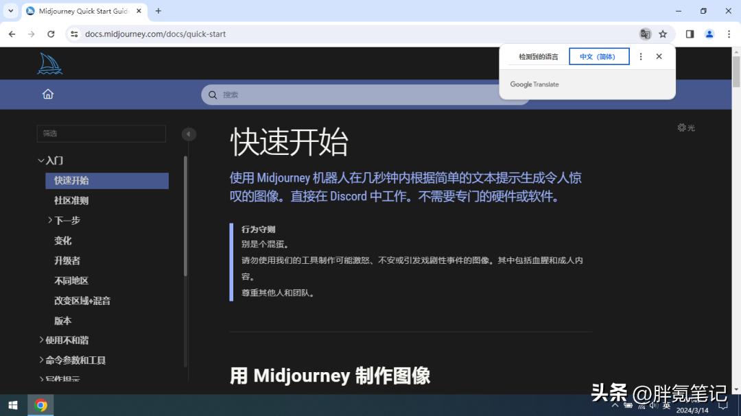 浏览器网页翻译小工具_网页翻译工具_谷歌在线翻译下载