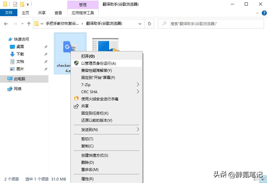 谷歌在线翻译下载_网页翻译工具_浏览器网页翻译小工具