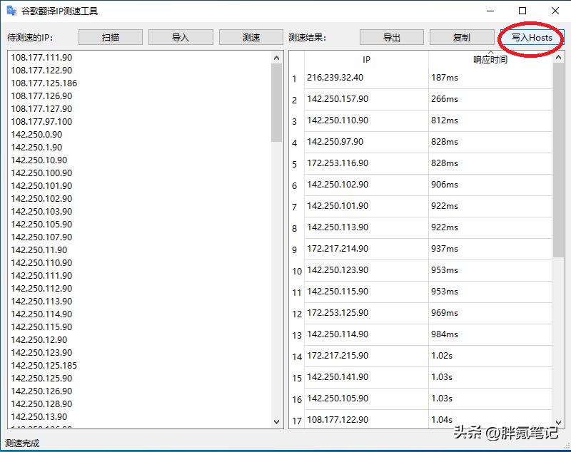 网页翻译工具_浏览器网页翻译小工具_谷歌在线翻译下载