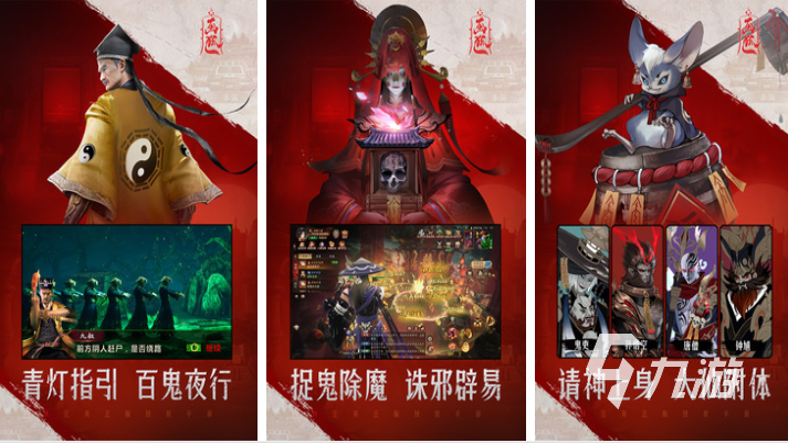 道士捉鬼手游_肉鸽道士僵尸游戏_捉鬼专家txt下载