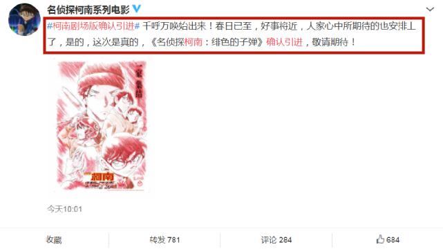 名侦探柯南 剧场版 全集 下载_名侦探柯南绯色的子弹青山刚昌手绘海报_名侦探柯南绯色的子弹剧场版引进