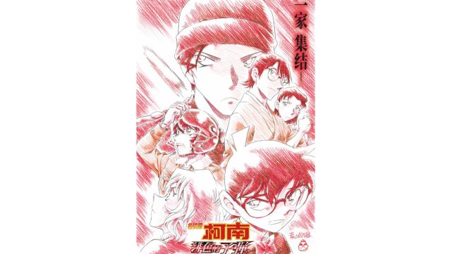 名侦探柯南绯色的子弹剧场版引进_名侦探柯南绯色的子弹青山刚昌手绘海报_名侦探柯南 剧场版 全集 下载