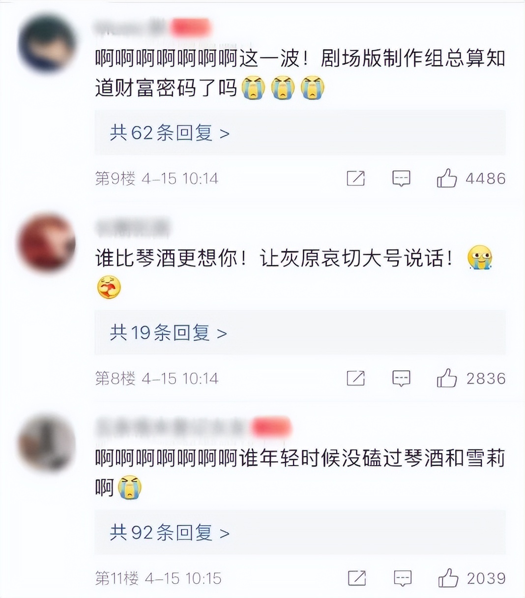 名侦探柯南 万圣夜的新娘 剧场版 灰原哀 琴酒 关系_名侦探柯南 剧场版 全集 下载