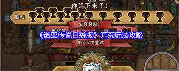 诺亚传说口袋版职业技能有哪些