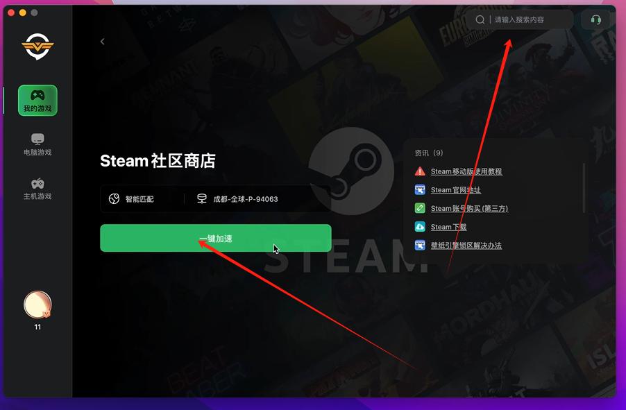 mac下载战争雷霆_战雷全集下载_战雷mac安装教程