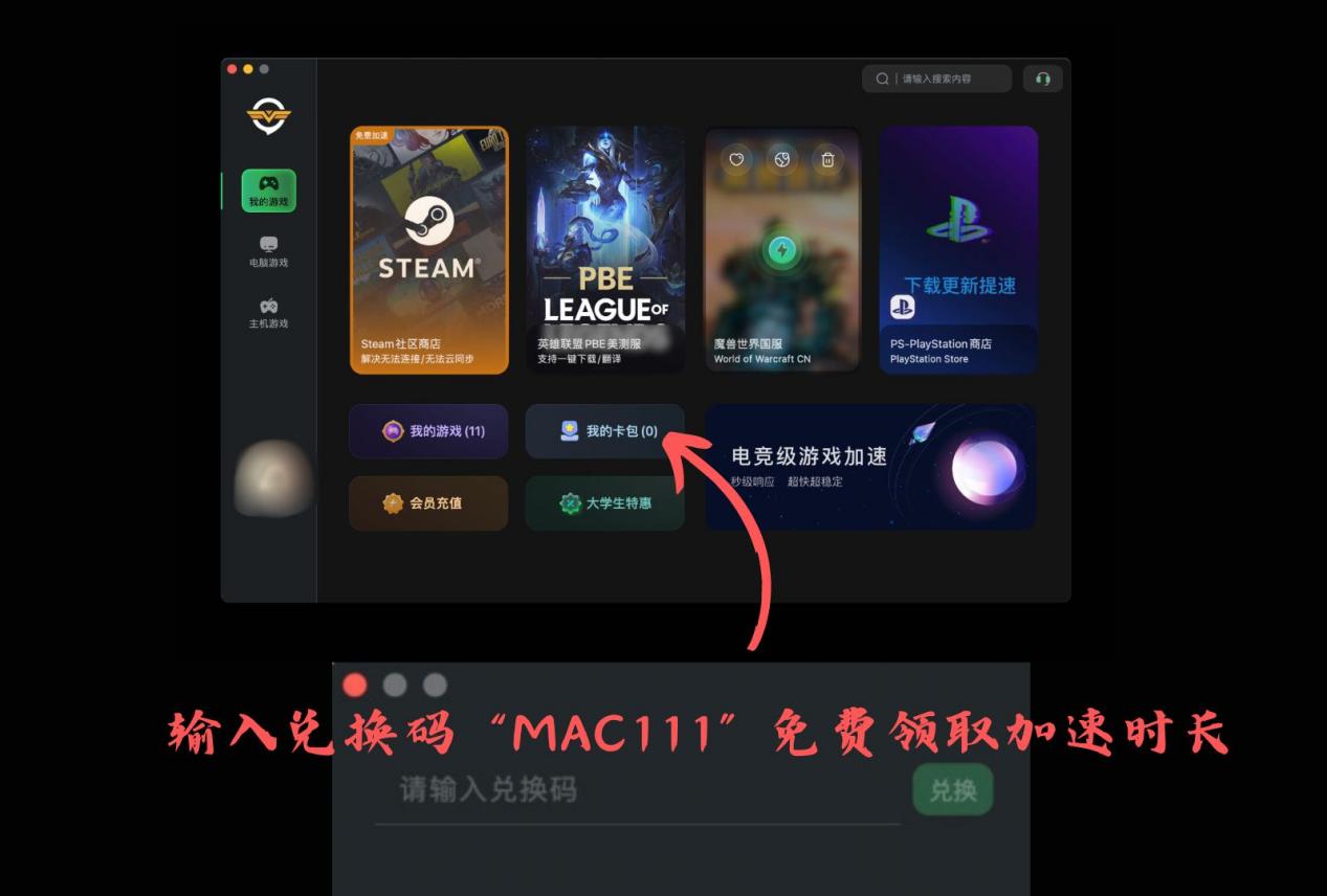 战雷全集下载_mac下载战争雷霆_战雷mac安装教程