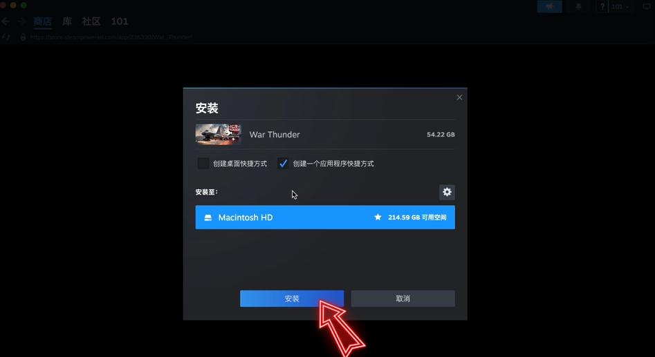 战雷全集下载_mac下载战争雷霆_战雷mac安装教程