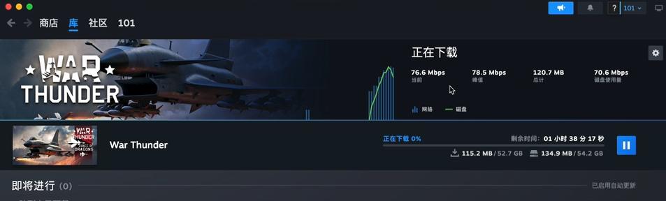 战雷全集下载_mac下载战争雷霆_战雷mac安装教程