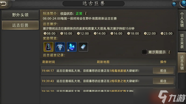 诺亚传说口袋版头领玩法攻略