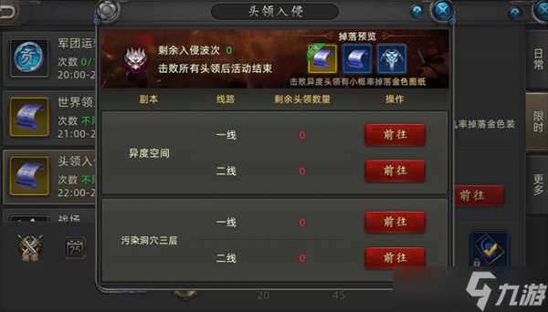 诺亚传说口袋版头领玩法攻略