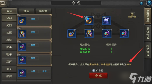 诺亚传说口袋版合装备赚银币攻略