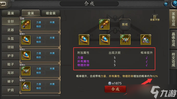 诺亚传说口袋版合装备赚银币攻略