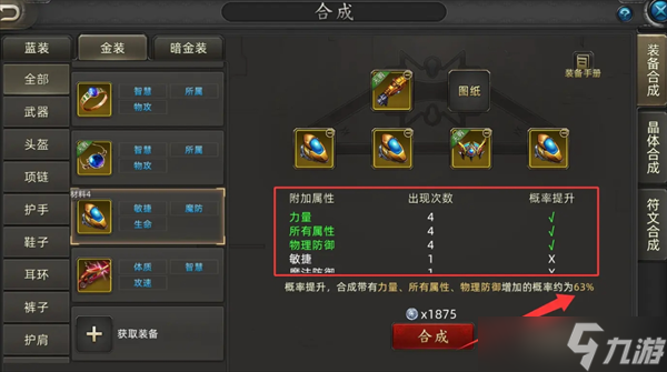 诺亚传说口袋版合装备赚银币攻略