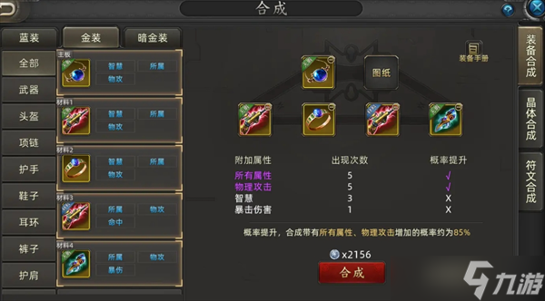 诺亚传说口袋版合装备赚银币攻略