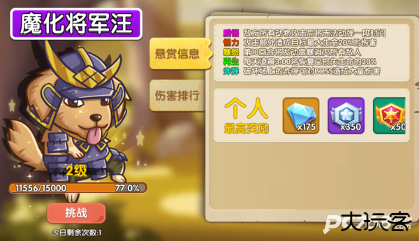 狗狗呼叫喵星最新版