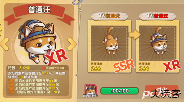 狗狗呼叫喵星最新版