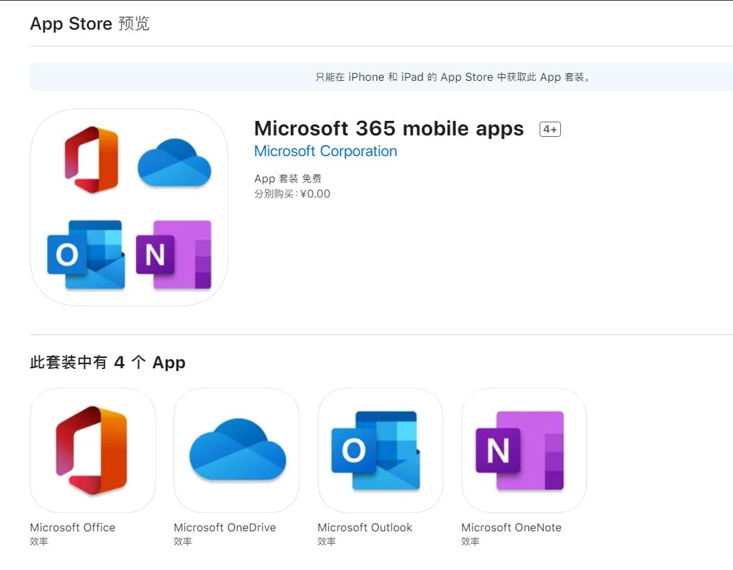 Microsoft 365 subscription_microsoftexcel下载_Microsoft 365 mobile apps
