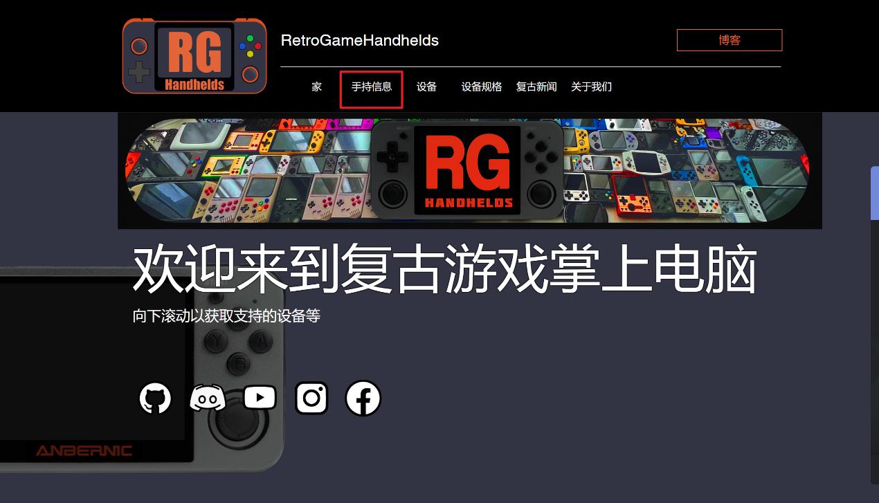 掌机性能分级_3ds金手指下载_开源掌机入门指南