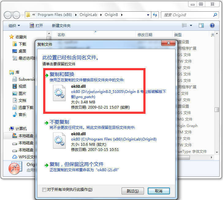 Origin8.0安装破解教程_origin8.0下载_Origin8.0破解方法