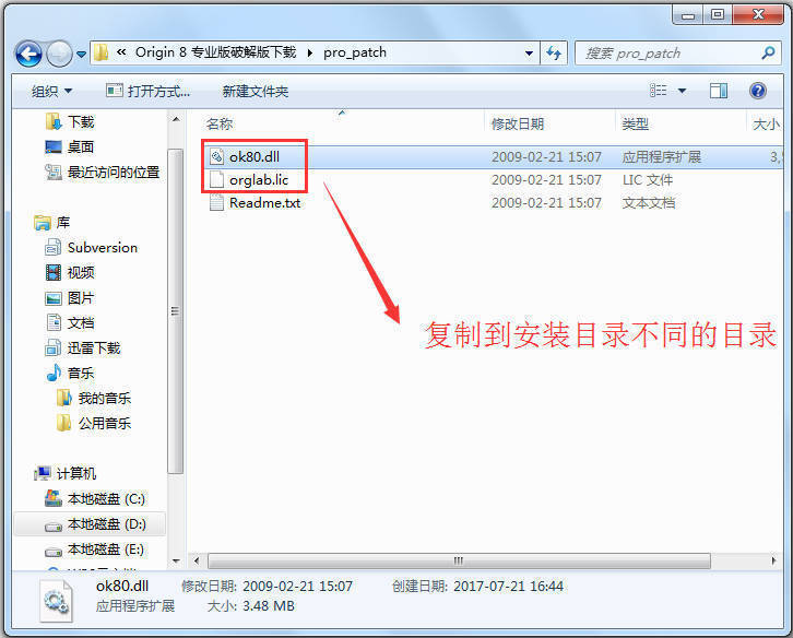 Origin8.0破解方法_origin8.0下载_Origin8.0安装破解教程