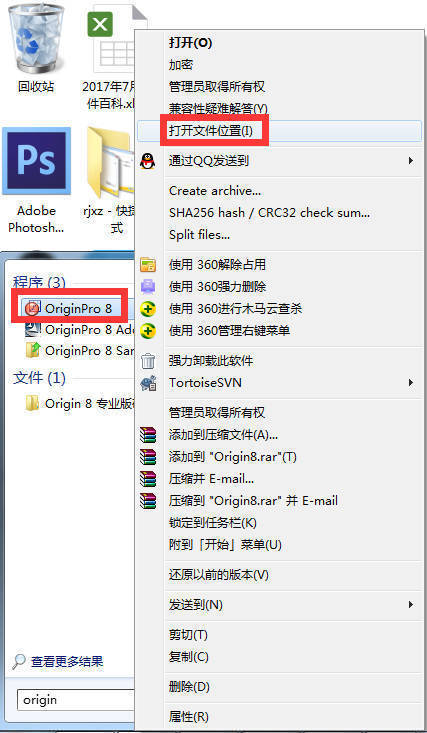 origin8.0下载_Origin8.0安装破解教程_Origin8.0破解方法