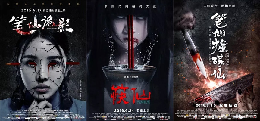 索命女鬼迅雷下载_内地女鬼逃生手册_恐怖片女鬼应对技巧