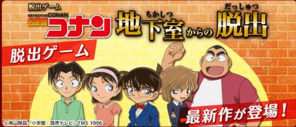 名侦探柯南密室逃脱游戏玩法介绍,快来看看怎么下载