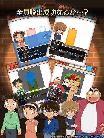 名侦探柯南国语 迅雷下载_名侦探柯南逃出地下室玩法 谜题角色 关卡逃脱