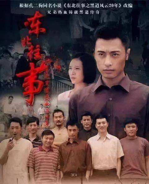 黑道风云二十年 孔二狗 天涯论坛_黑道风云二十年txt下载