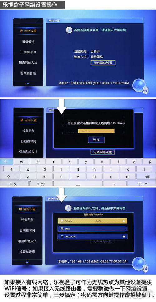 乐视盒子 C1S试用 评测