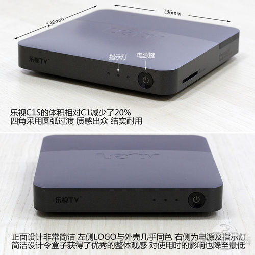 乐视盒子 C1S试用 评测